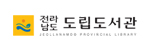 전남도립도서관 배너