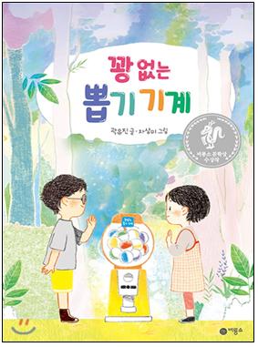 꽝없는 뽑기 기계