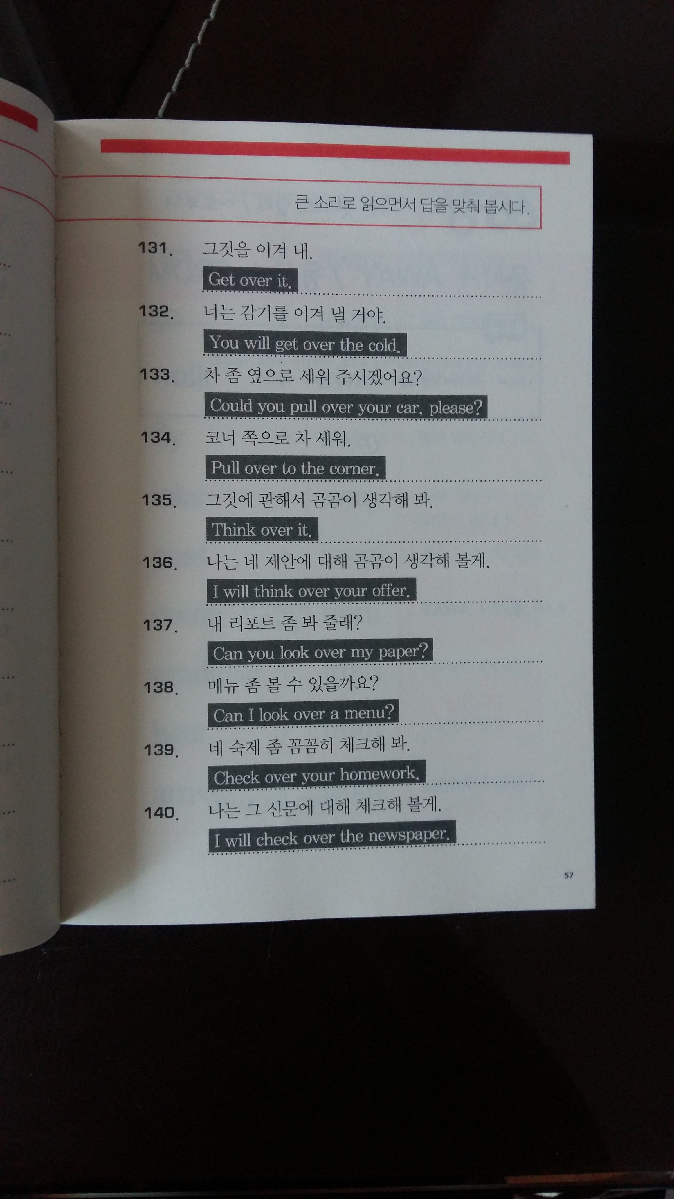 교재 내용