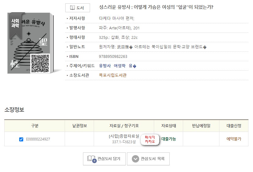 책 정보 검색한 후, 매새지나 카카오톡으로 발송