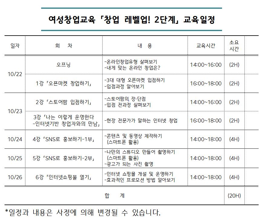 교육일정