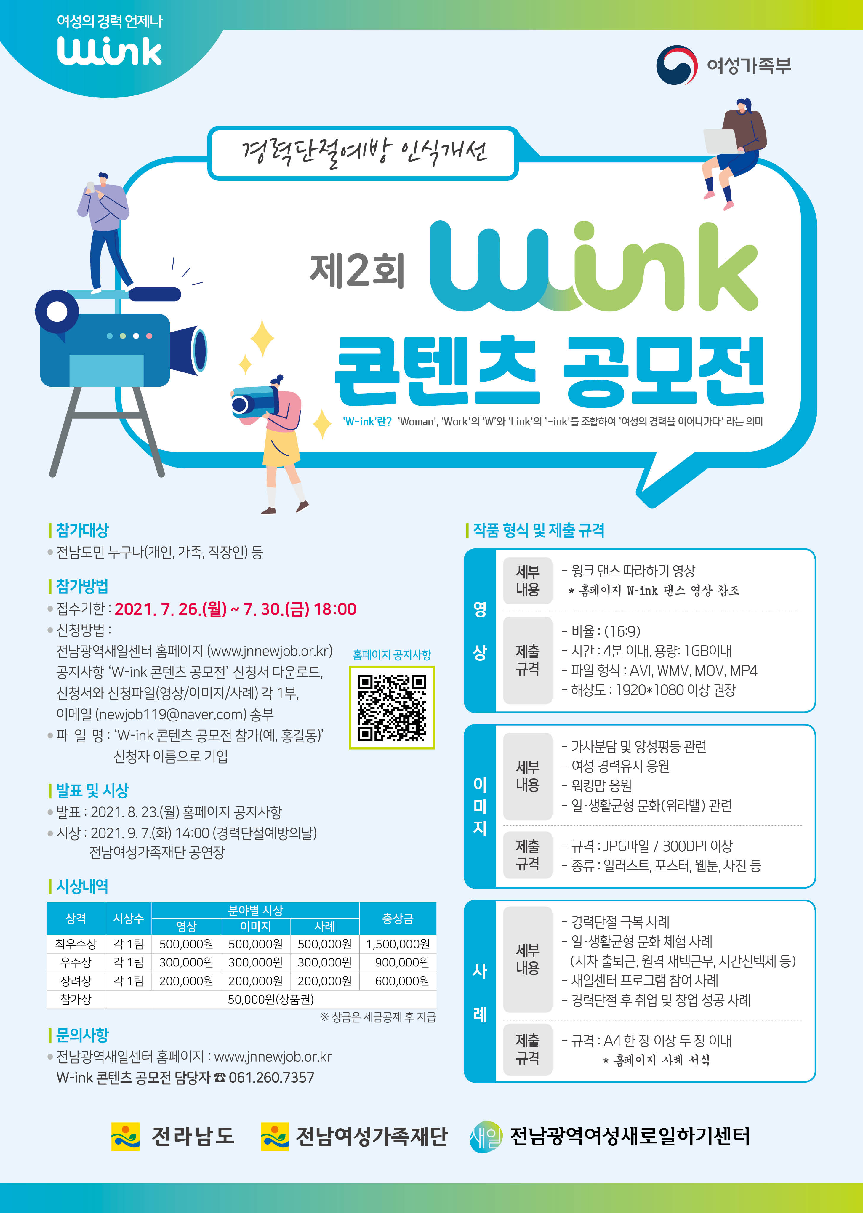 홍보용 포스터/ 많은 참여와 홍보 부탁드려요 ^_^