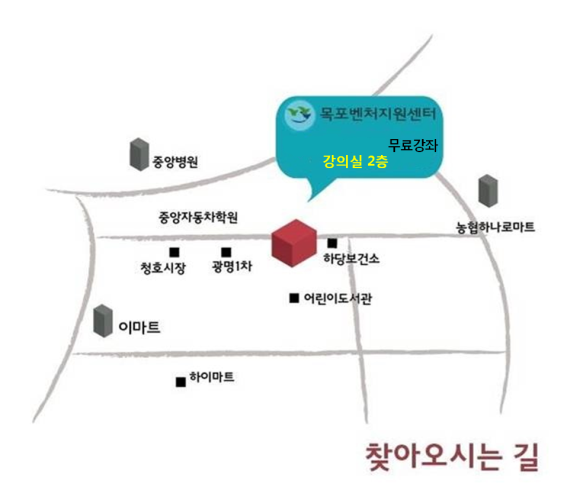 일본어 무료강좌 교육장소 약도