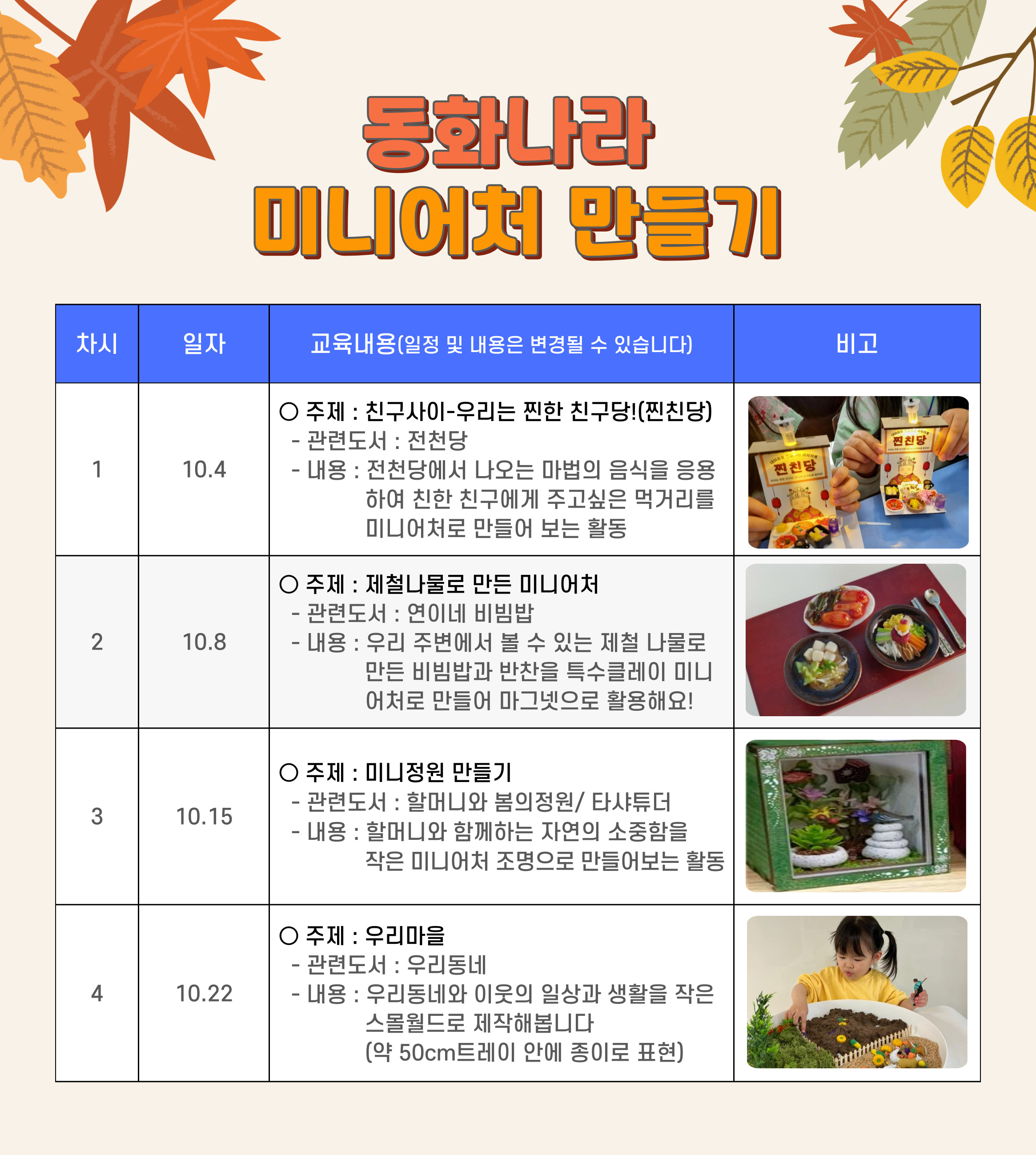 교육소개이미지
