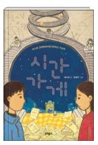 시간가게